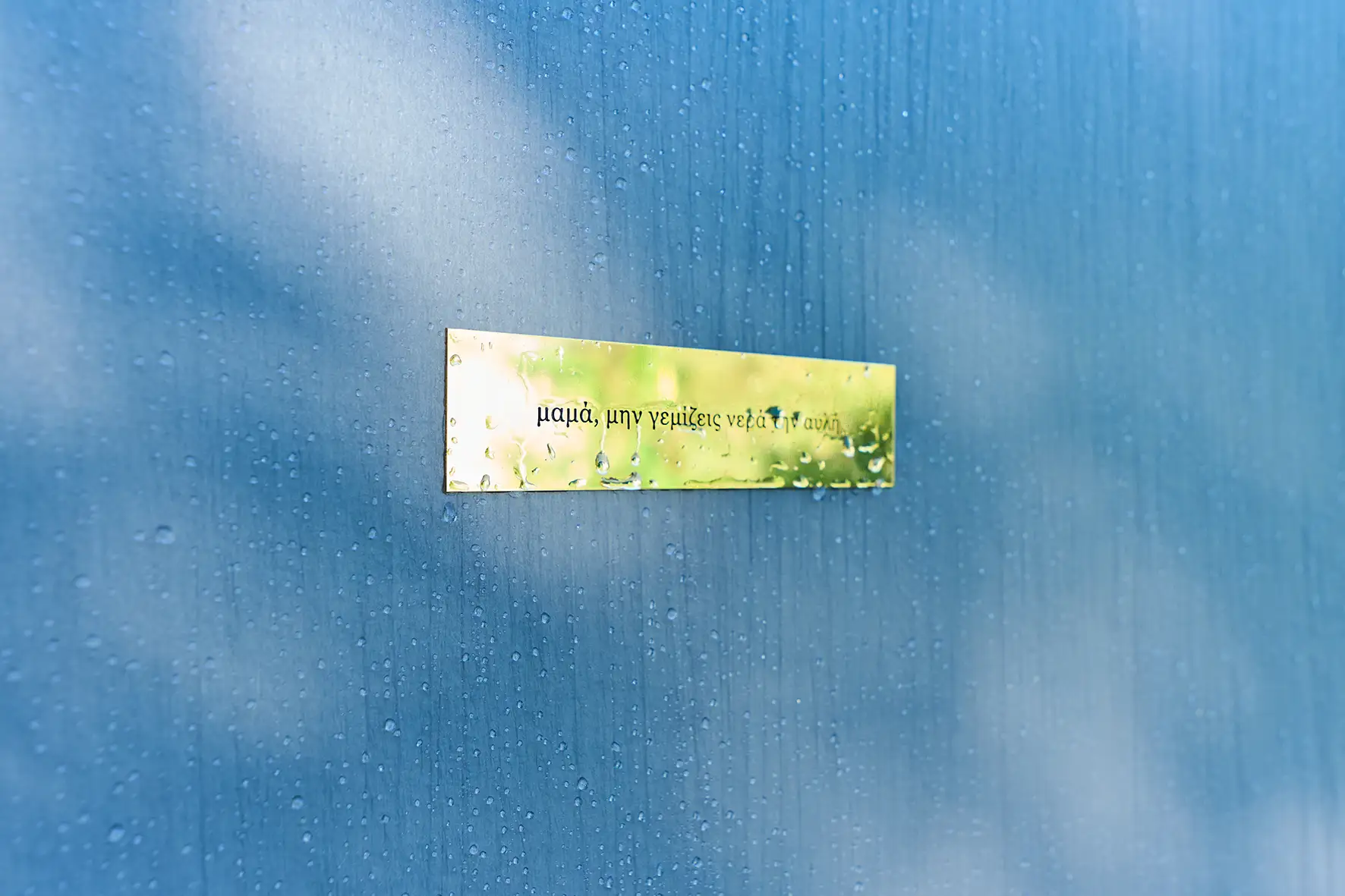 Blue Moon solo show, K-Gold Temporary Gallery Lesvos, 12 July - 31 August 2025. Curated by Nicolas Vamvouklis. Photography by Studio Panos. 